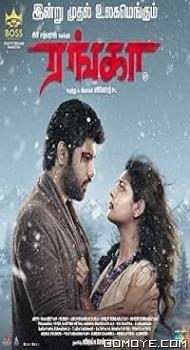 Ranga (2022) poster