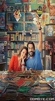 Vicky Vidya Ka Woh Wala Video (2024) poster