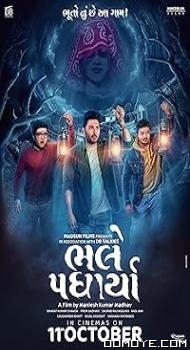 Bhalle Padharya (2024) poster