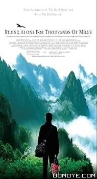 Riding Alone for Thousands of Miles (2005) poster
