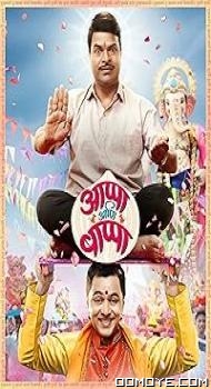 Appa Ani Bappa (2019) poster