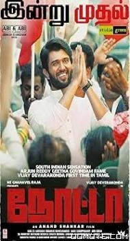 Nota (2018) poster