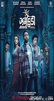 Jhamkudi (2024) poster