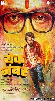 Yek Number (2024) poster