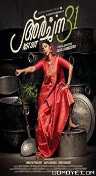 Archana 31 Not Out (2022) poster