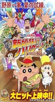 Crayon Shin-chan: Honeymoon Hurricane – The Lost Hiroshi (2019) poster