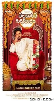 Thellavarithe Guruvaram (2021) poster