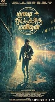 Secret Agent (Mazhai Pidikatha Manithan) (2024) poster