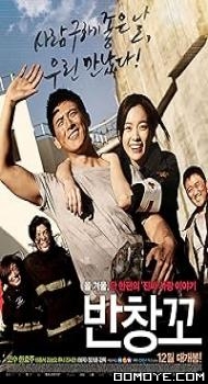 Love 911 (2012) poster