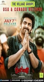 Rangabali (2023) poster