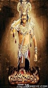 Yamadonga (2007) poster