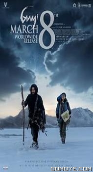 Gaami (2024) poster