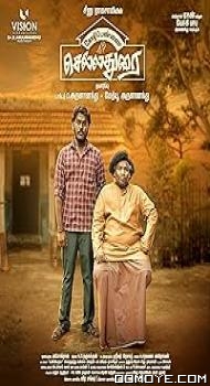 Kozhipannai Chelladurai (2024) poster