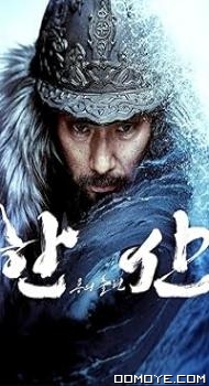 Hansan: Rising Dragon (2022) poster