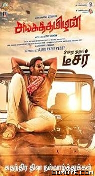 Sangathamizhan (2019) poster