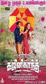 Gajinikanth (2018) poster