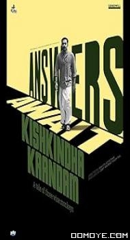 Kishkindha Kaandam (2024) poster