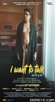 I Want to Talk (2024) poster