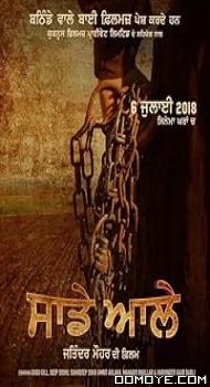Saade Aale (2022) poster