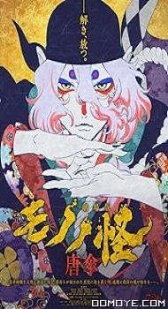 Mononoke Movie: Paper Umbrella (2024) poster