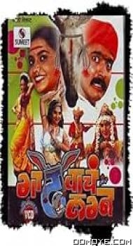 Khurchi Samrat (2010) poster
