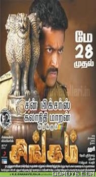 Singam (2010) poster