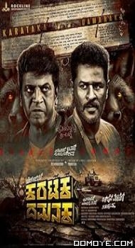 Karataka Dhamanaka (2024) poster