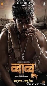 Babu (2024) poster