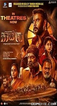 Kaatera (2023) poster