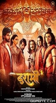 Dashmi (2024) poster