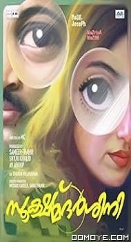 Sookshmadarshini (2024) poster