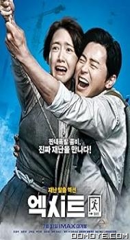Exit (2019) poster