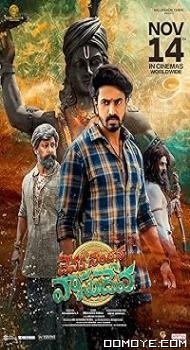 Devaki Nandana Vasudeva (2024) poster