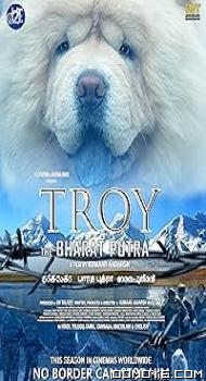 Troy the Bharat Putra (2024) poster