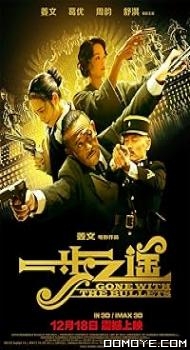 Yi bu zhi yao (2014) poster