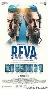 Reva (2018) poster