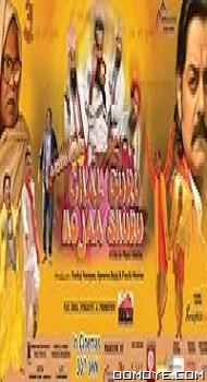 Chal Guru Ho Jaa Shuru (2015) poster