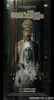 Rekhachithram (2025) poster