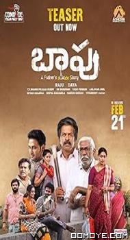 Baapu (2025) poster
