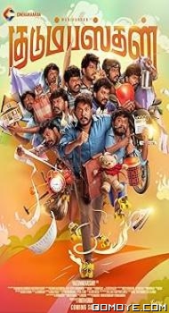 Kudumbasthan (2025) poster