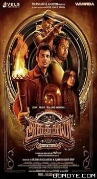 Aghathiyaa (2025) poster