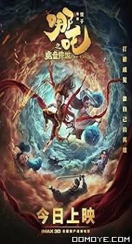 Nezha: Mo tong jiang shi (2019) poster
