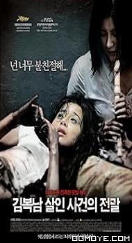 Kim Bok-nam salinsageonui jeonmal (2010) poster