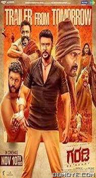 Garadi (2023) poster