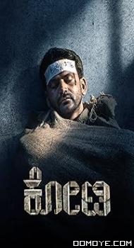 Kotee (2024) poster