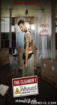 The Cleaner (TV Movie 2022) poster