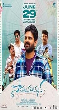 Samajavaragamana (2023) poster