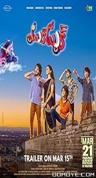 Tuk Tuk (2025) poster