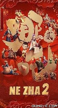 Ne Zha 2 (2025) poster