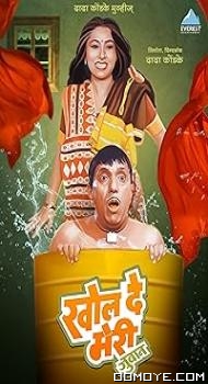 Khol De Meri Zuban (1989) poster